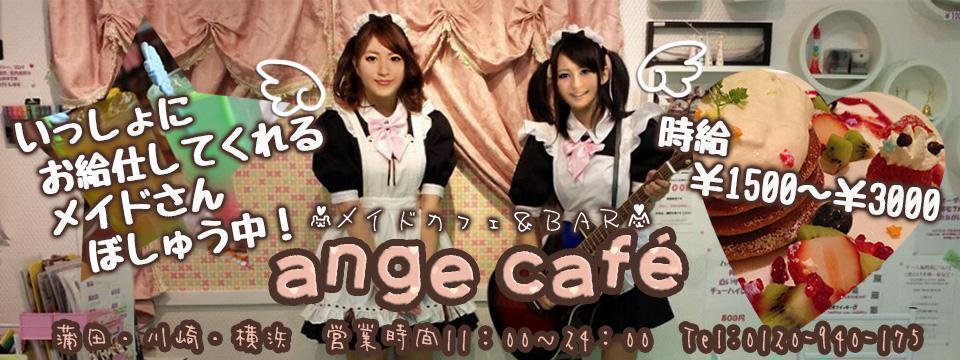 ange café